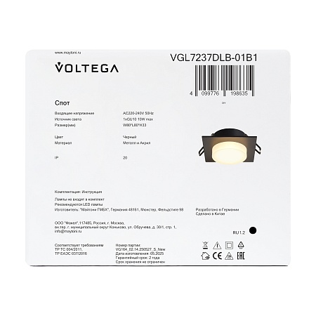 Встраиваемый светильник Voltega VGL7237DLB-01B1 - фото