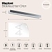 Подсветка Maytoni Orion MIR011WL-L9S4K - фото