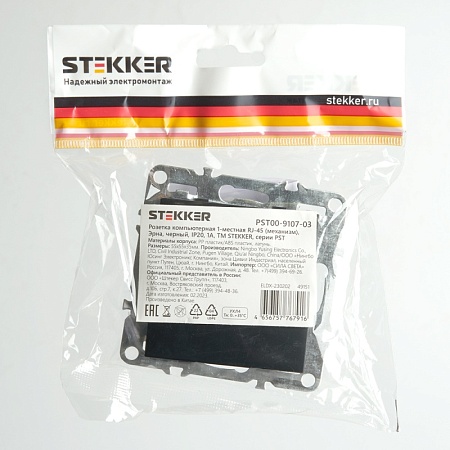 Розетка компьютерная 1-местная RJ-45 (механизм), STEKKER PST00-9107-03, серия Эрна, черный - фото