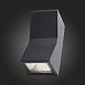 Светильник уличный настенный ST-Luce Черный кварцевый LED 2*7W 4000K SL088.431.02 - фото