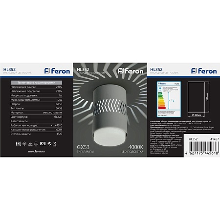 Светильник потолочный Feron HL352 12W, 230V, GX53 и подсветка 1W, 4000K, белый - фото