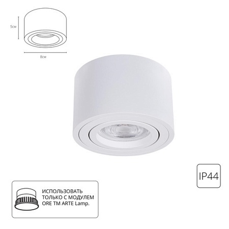 Точечный накладный светильник ARTE LAMP A0550PL-1WH - фото
