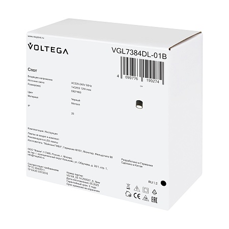 Потолочный светильник Voltega VGL7384DL-01B - фото