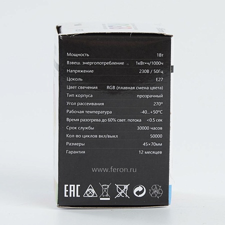 Лампа светодиодная Feron LB-37 Шарик прозрачный E27 1W 230V RGB плавная смена цвета - фото
