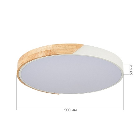 Светильник потолочный Белый, Светлое дерево/Белый LED 1*45W 3000K/4000K/6000K SLE200952-01 - фото