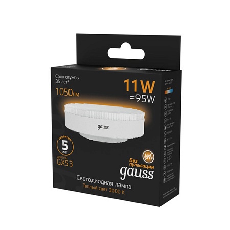 Светодиодная лампа Gauss 11W 1050Lm 3000K GX53 108008111 - фото