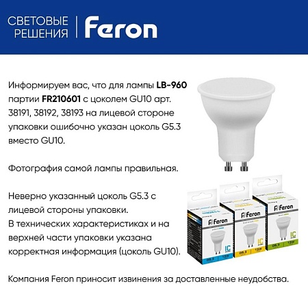 Лампа светодиодная SAFFIT SBMR1613 MR16 GU10 13W 230V 6400K - фото