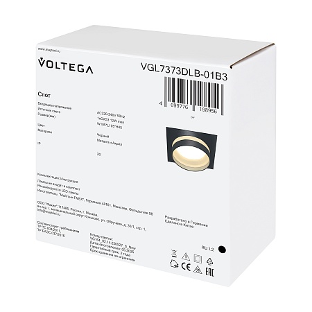 Потолочный светильник Voltega VGL7373DLB-01B3 - фото