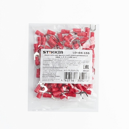 Наконечник вилочный изолированный НВИ 1,5-5, LD404-155 (упаковка 100 шт) - фото