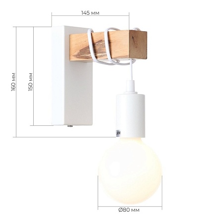 Светильник настенный Белый, Светлое дерево E27 1*60W SL1142.501.01 - фото