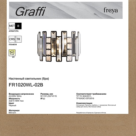 Настенный светильник (бра) Freya FR1020WL-02B - фото