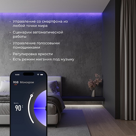 Умный контроллер для светодиодных лент RGBWW 12-24 В 95000/00 Elektrostandard - фото