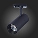 Св-к трек. Черный LED 1*15W 3000K 1 350Lm Ra≥90 36° IP20 L158xW65xH193 100-240V ST350.436.15.36 - фото