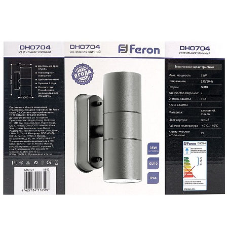 Светильник садово-парковый Feron DH0704,на стену, 2*GU10 230V, серый - фото