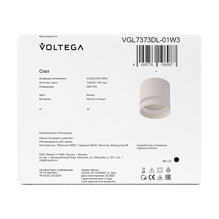 Потолочный светильник Voltega VGL7373DL-01W3 - фото