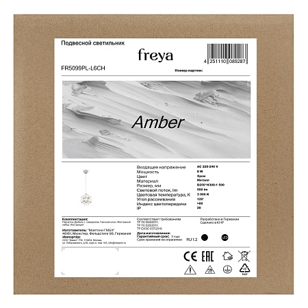 Подвесной светильник Freya Amber FR5099PL-L6CH - фото