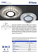 Светильник встраиваемый с LED подсветкой Feron CD961 потолочный MR16 G5.3 прозрачный, хром - фото