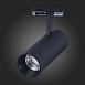 Св-к трек. Черный LED 1*15W 4000K 1 350Lm Ra≥90 36° IP20 L158xW65xH136 100-240V ST350.446.15.36 - фото