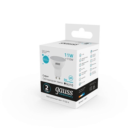 Комплект светодиодных ламп Gauss Софит 11W 850Lm 4100K GU10 13621 - фото