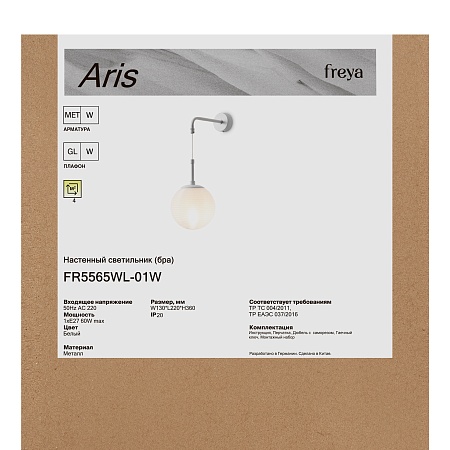 Настенный светильник (бра) Freya FR5565WL-01W - фото