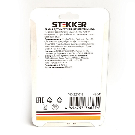 Рамка  2-местная (без перемычки), стекло, STEKKER, GFR00-7012-07, серия Катрин, дымчатый - фото