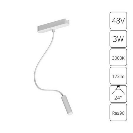Магнитный трековый светильник Arte Lamp RAPID A1162PL-1WH - фото