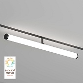 Светильник на шине Denkirs SMART RAY DK8065-BK