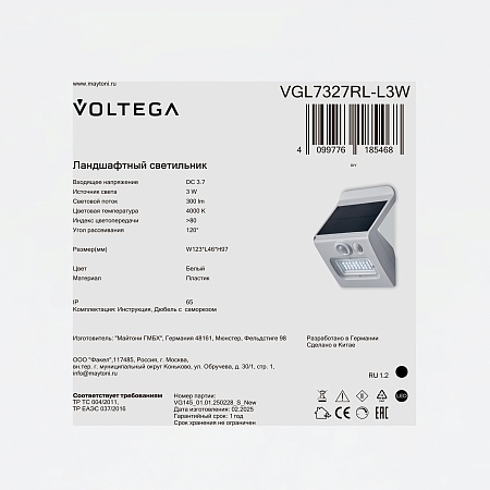 Уличный переносной аккумуляторный светильник Voltega VGL7327RL-L3W - фото