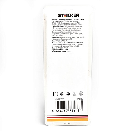 Рамка 3-местная, стекло, STEKKER GFR00-7003-07, серия Катрин, дымчатый - фото