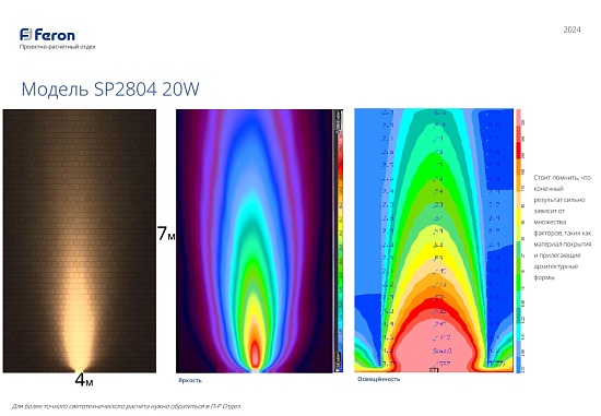 Светодиодный светильник тротуарный (грунтовый) Feron SP2804, 20W, AC/DC12V, низковольтный, 4000K, металлик, IP67 - фото