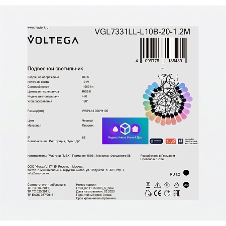 LED гирлянда Voltega VGL7331LL-L10B-20-1.2M - фото