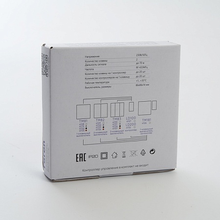 Выключатель беспроводной FERON, TM82, 7мВт, IP20, двухклавишный, золото - фото