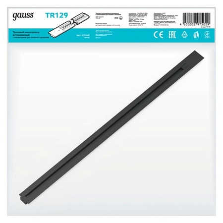 Шинопровод GAUSS TR129_GAUSS - фото