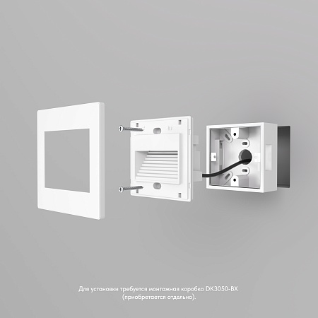 DK3050-WH Светильник встраиваемый в стену, IP 20, LED 3000, 1 Вт, белый, пластик - фото