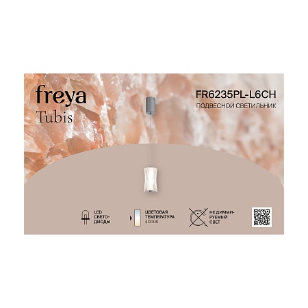 Подвесной светильник Freya FR6235PL-L6CH - фото