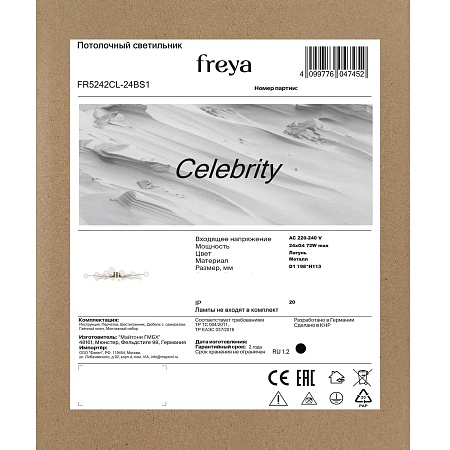 Потолочный светильник Freya FR5242CL-24BS1 - фото