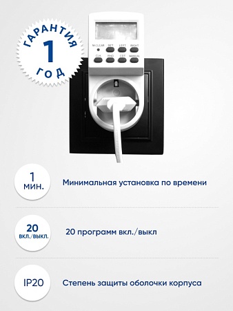 Розетка с таймером Feron TM24 недельная электронная мощность 3500W/16A - фото