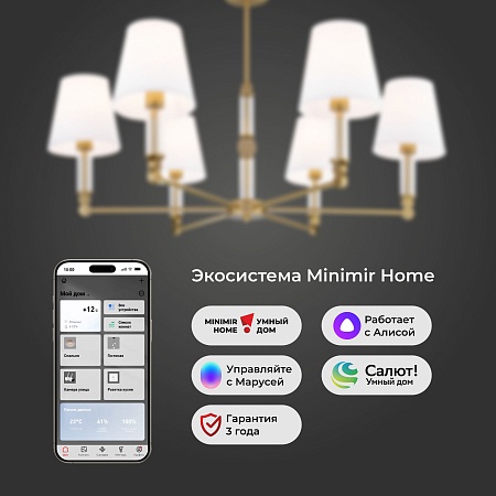 Потолочный светильник Eurosvet 60145/6 латунь - фото