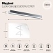 Подсветка Maytoni Orion MIR011WL-L9S4K - фото