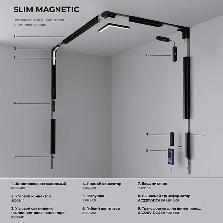 Slim Magnetic SL03 Трековый светильник 18W 3000K (черный) 85006/01 85006/01 - фото