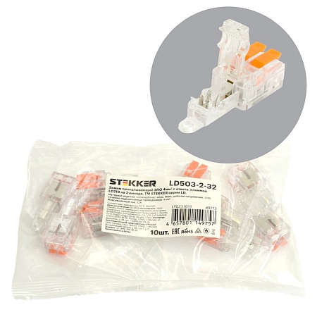 Зажим прокалывающий ответвительный 4 мм2 c ответвительной клеммой LD219 на 2 выход, прозрачный/оранжевый (упаковка 10 шт) LD503-2-32 - фото