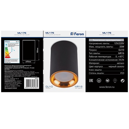 Светильник потолочный Feron ML175 MR16 GU10 35W 230V, черный, золото - фото