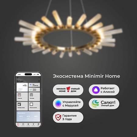 Подвесной светильник Bogate's 557 Smart - фото