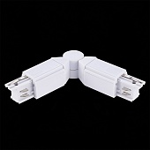 Поворотный угол для трехфазного шинопровода ST-Luce Белый ST030.509.18