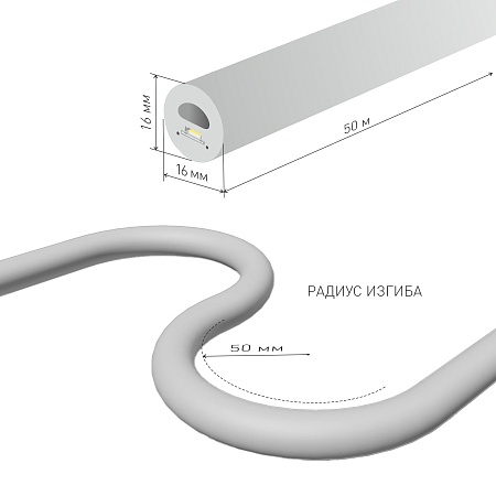 Светодиодный гибкий неон 220 В 9.6 Вт/м 144 Led/м 2835 IP67, круглый холодный белый 6500К, 50 м Гибкий неон 220V 9,6W 144Led 2835 IP67 круглый холодный белый, 50 м Elektrostandard - фото