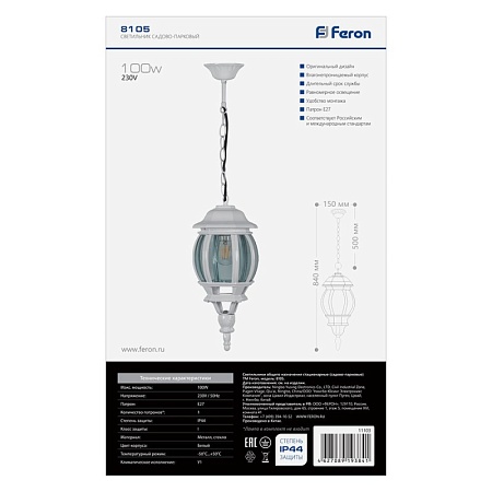 Светильник садово-парковый Feron 8105/PL8105 восьмигранный на цепочке 100W E27 230V, белый - фото