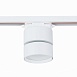 Св-к трек. Белый LED 1*9W 3000K 720Lm Ra>90 120° IP20 D85xH122 170-240VV ST651.536.09 - фото