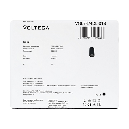Потолочный светильник Voltega VGL7374DL-01B - фото