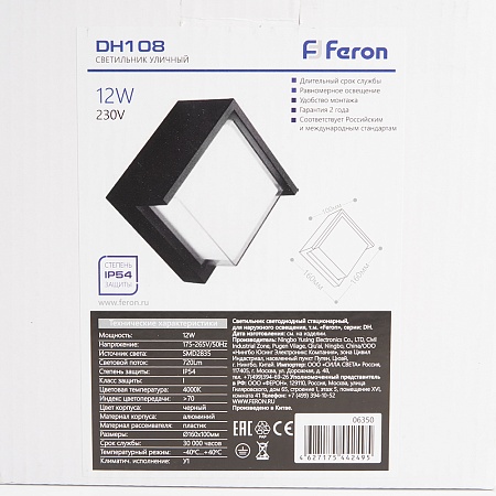 Светильник уличный светодиодный Feron DH108, 12W, 720Lm, 4000K, черный - фото