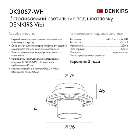 DK3057-WH Встраиваемый светильник под шпатлевку, IP20, до 15 Вт, LED, GU5,3, белый, пластик - фото